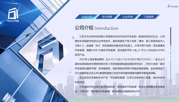 什么是企業(yè)的可視化營銷推廣、溝通工具？